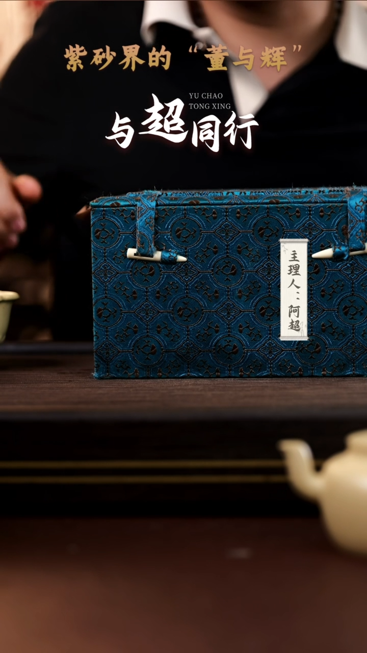 紫砂盒子半手 纯原矿黄龙山原矿盒子