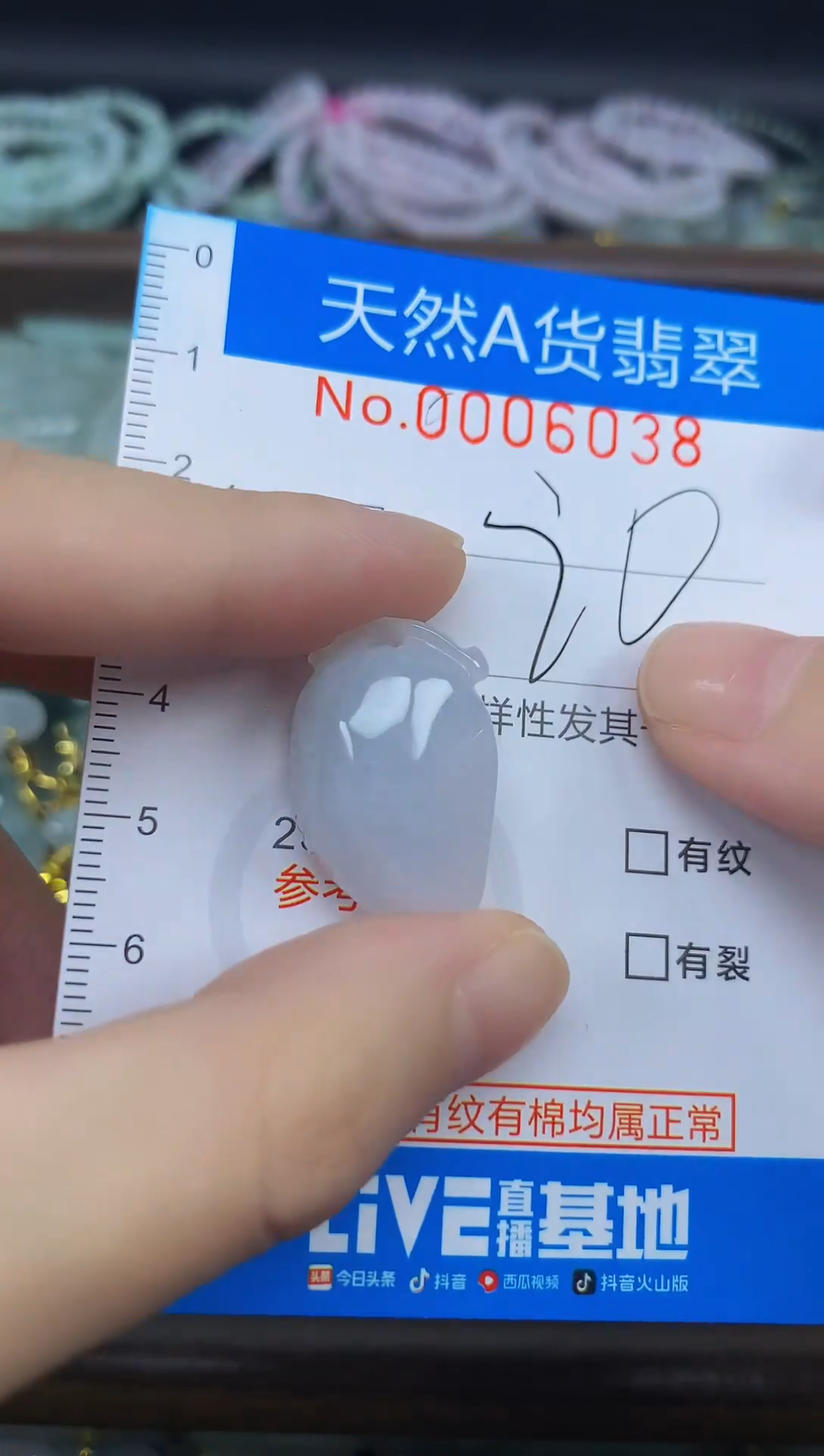 颈饰未镶嵌翡翠净货挂件-6038