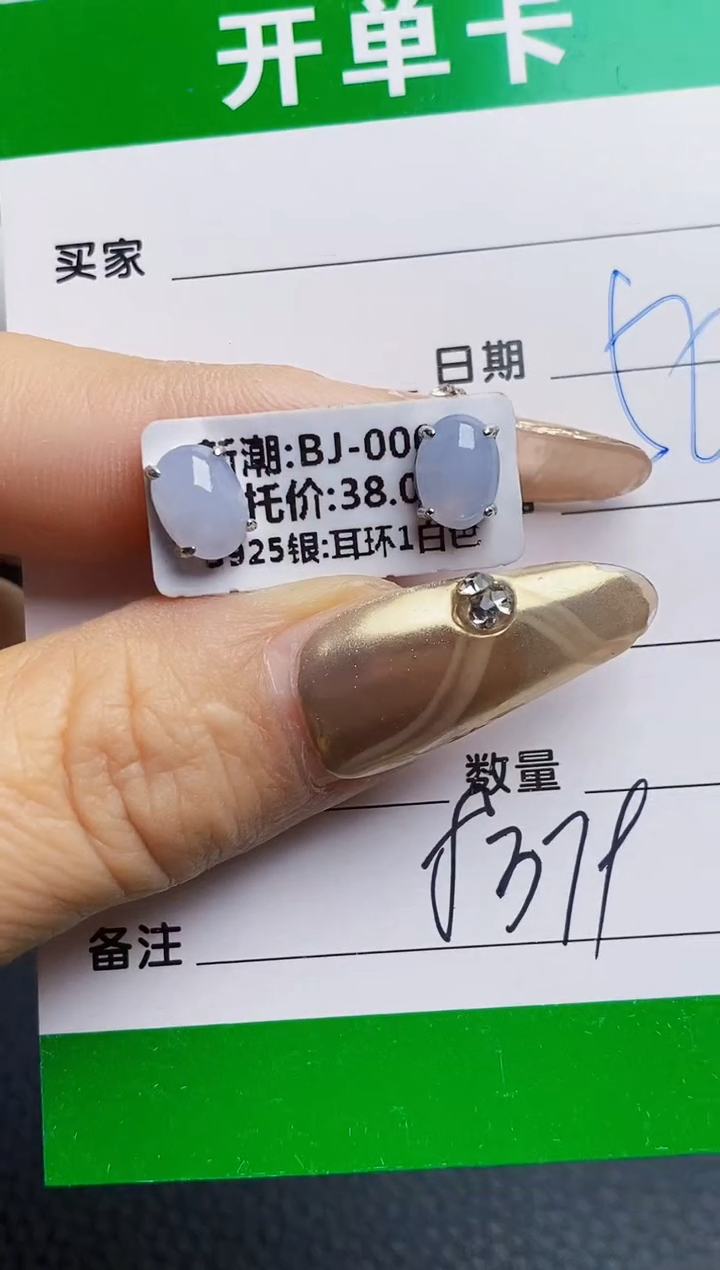 银S925镶嵌戒指翡翠8379