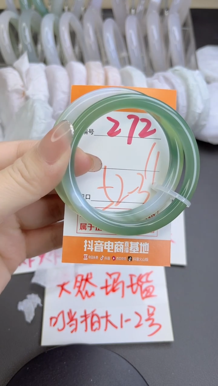 手镯玛瑙/玉髓未镶嵌272