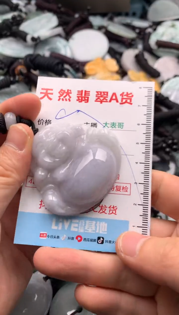 【闪购商品】翡翠吊坠(不含链)未镶嵌1