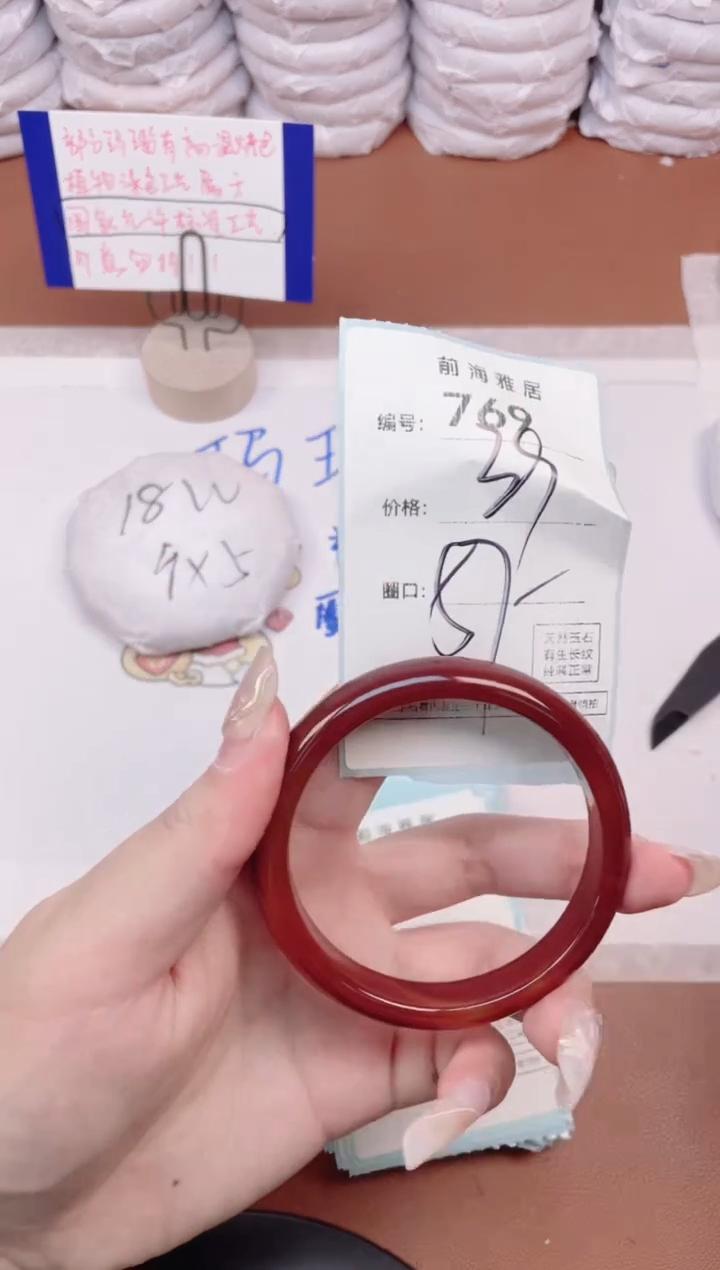 【闪购商品】玛瑙/玉髓手镯未镶嵌769