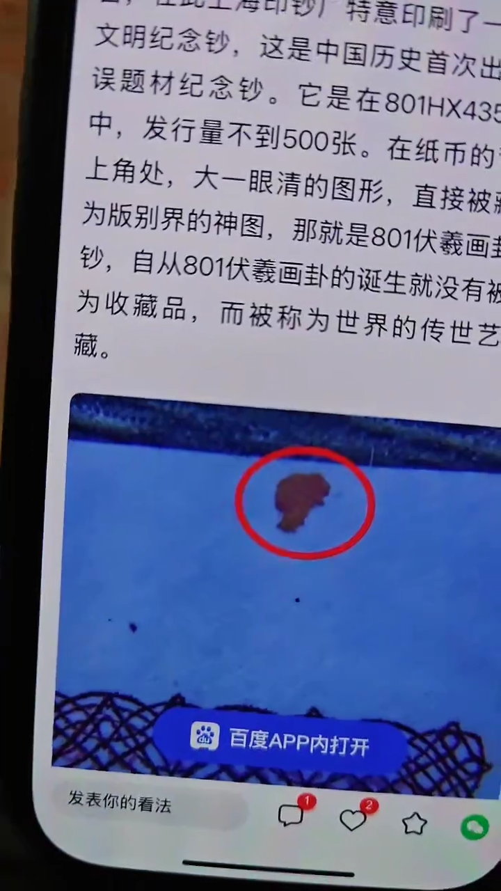 【闪购商品】【淼淼】伏羲画卦(号码多样性发货)单张