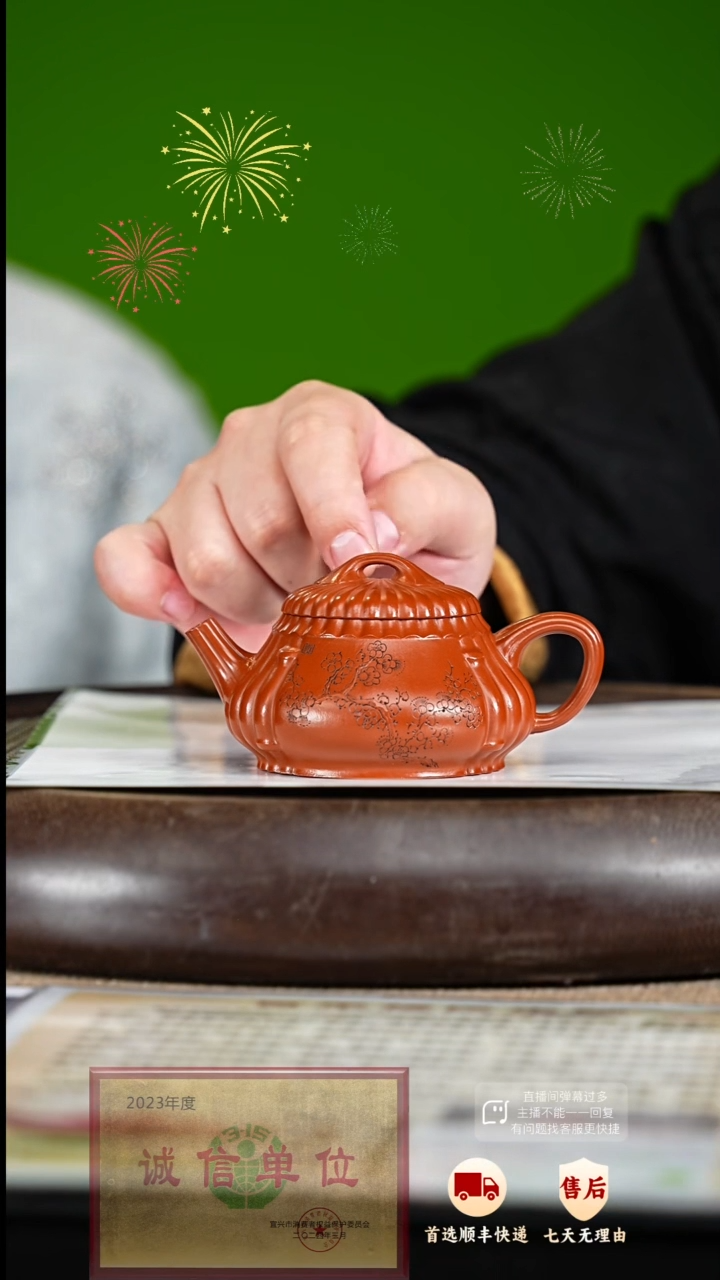 【闪购商品】紫砂茶壶98 紫砂茶壶