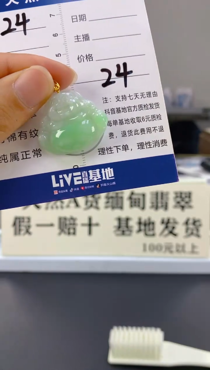 【闪购商品】翡翠颈饰18K金镶嵌天然A货翡翠