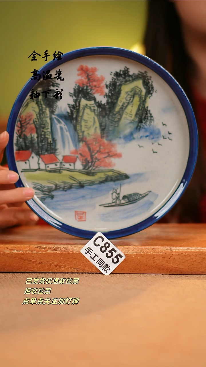 【闪购商品】其他C855陶然集器瓷器