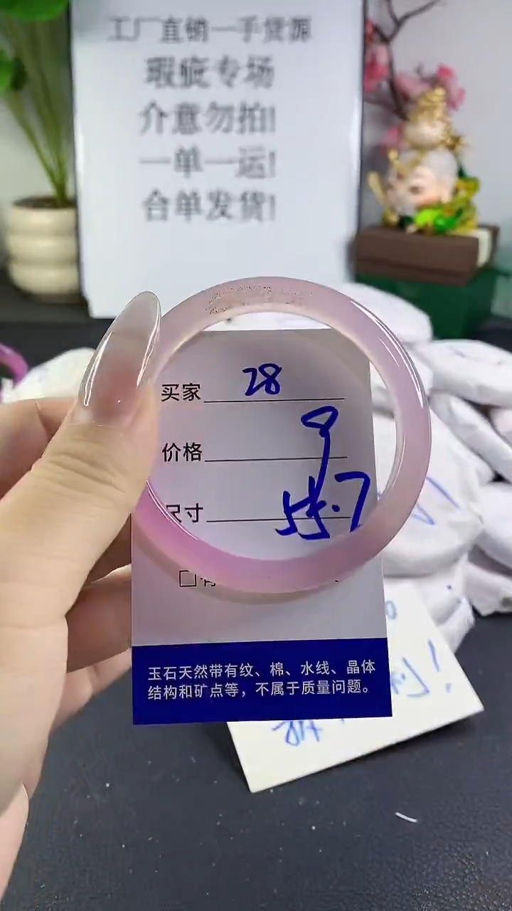 手镯玛瑙/玉髓未镶嵌28