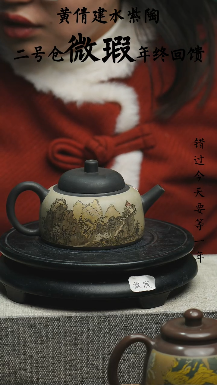【闪购商品】壶云南建水紫陶微瑕441