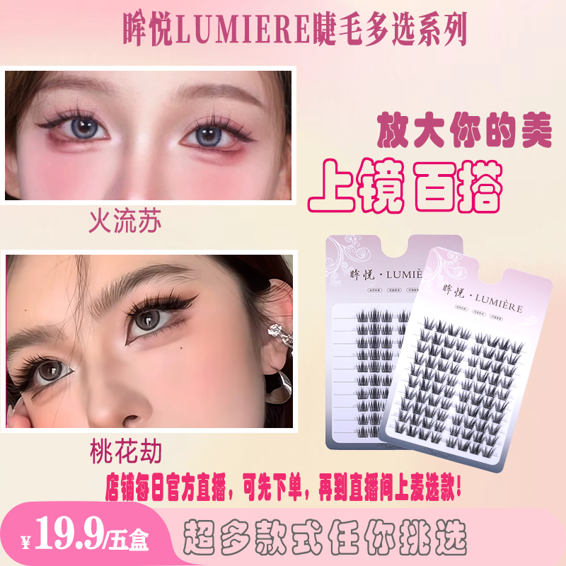 【62种款式任选5盒10排装】假睫毛浓妆假棕色自然化妆品推荐纯欲
