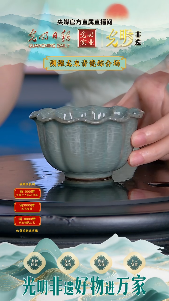 青瓷* * * 流水41