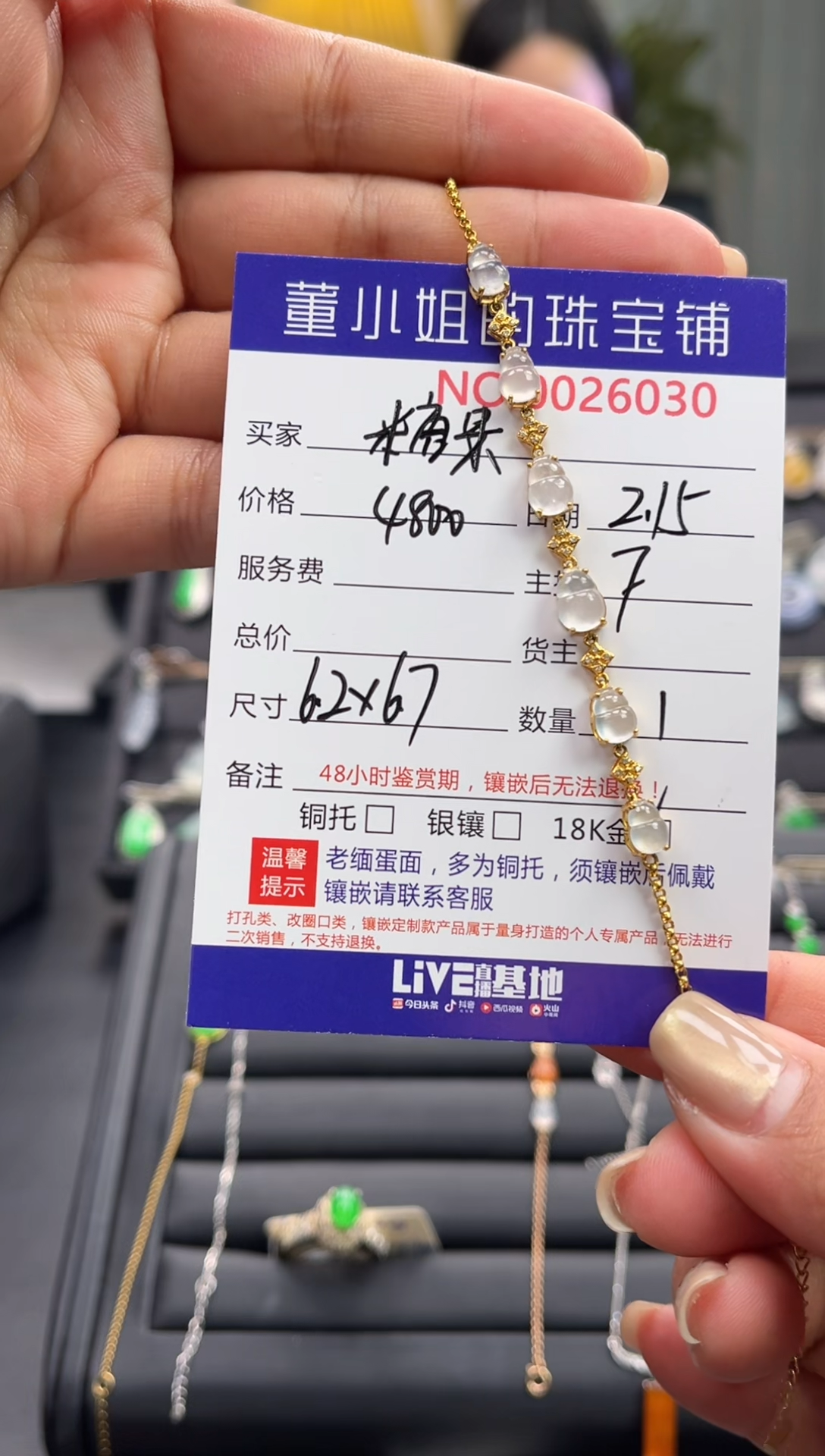 【闪购商品】翡翠手链18K金镶嵌手链