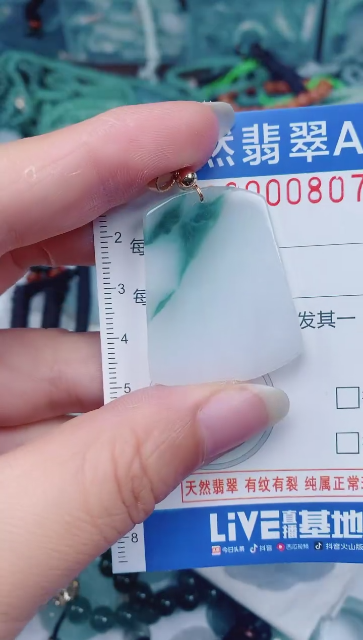 颈饰未镶嵌翡翠00000807