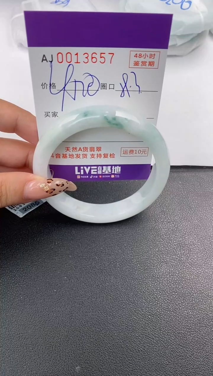 【闪购商品】翡翠手镯未镶嵌天然A货翡翠
