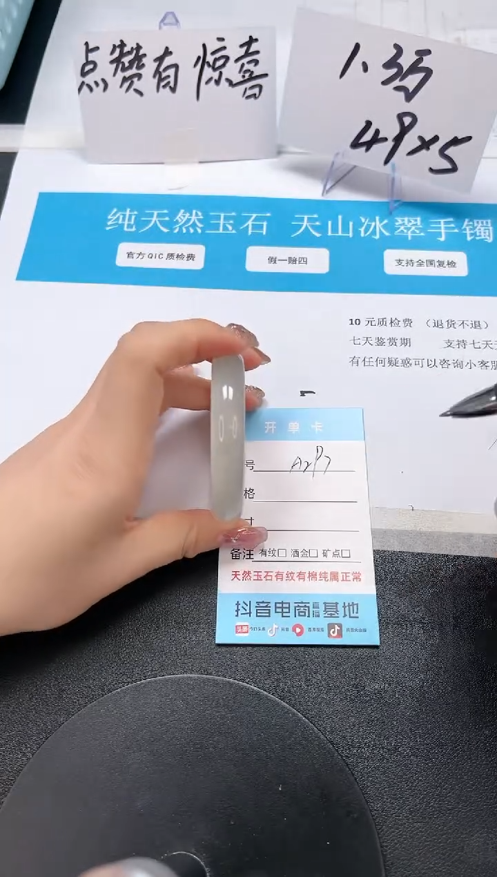 【闪购商品】石英质玉手镯未镶嵌A297-53.2