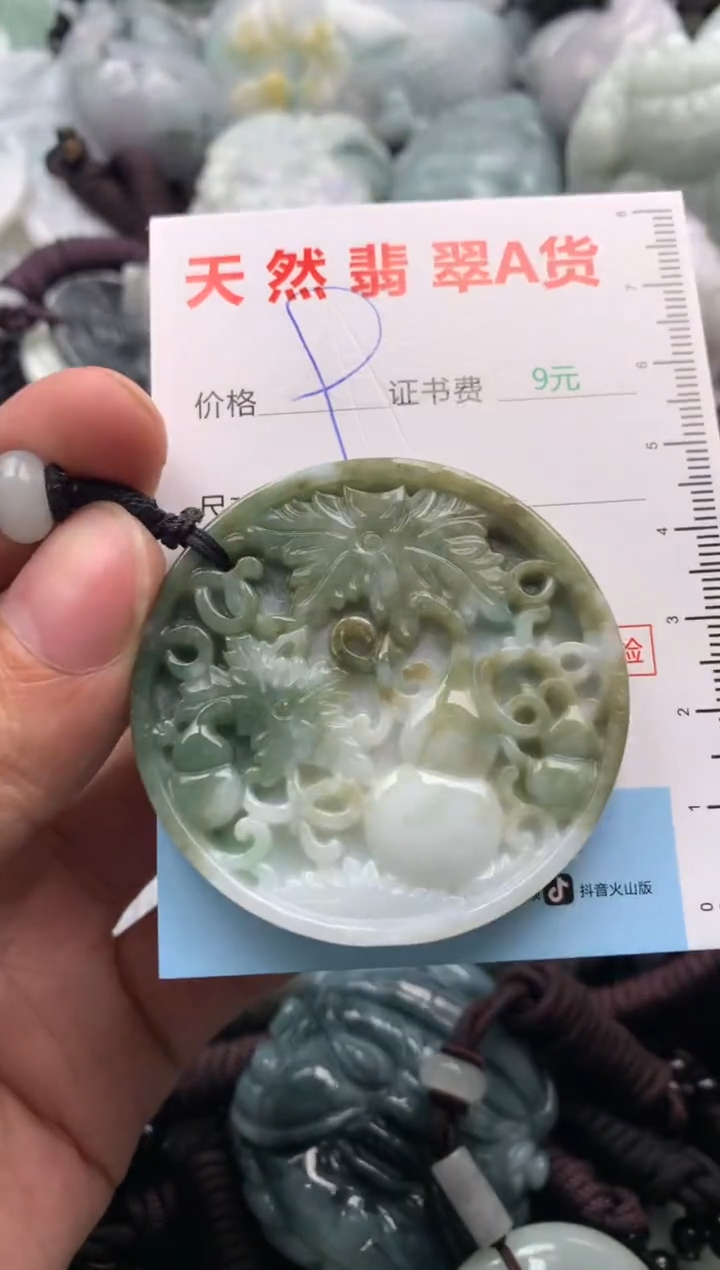 【闪购商品】翡翠吊坠(不含链)未镶嵌1