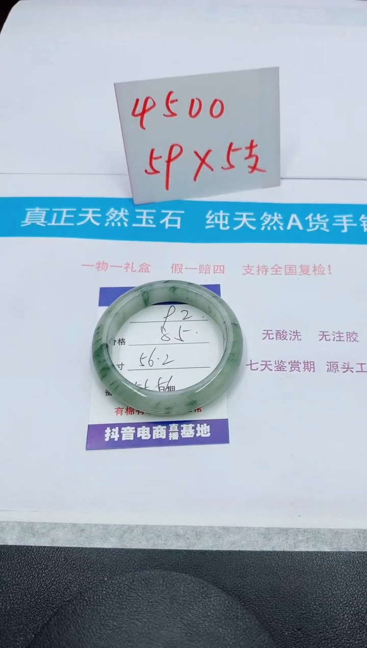 【闪购商品】石英质玉手镯未镶嵌92