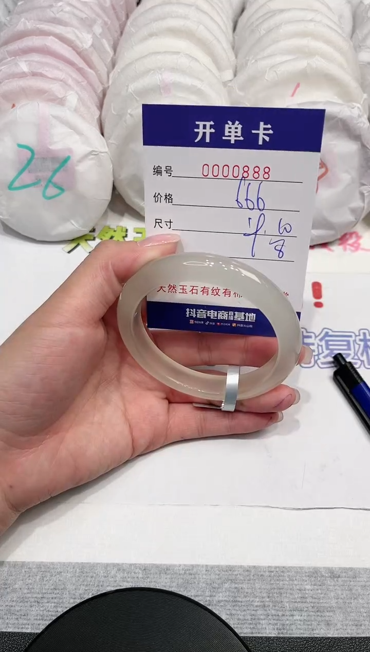 【闪购商品】玛瑙/玉髓手镯未镶嵌888