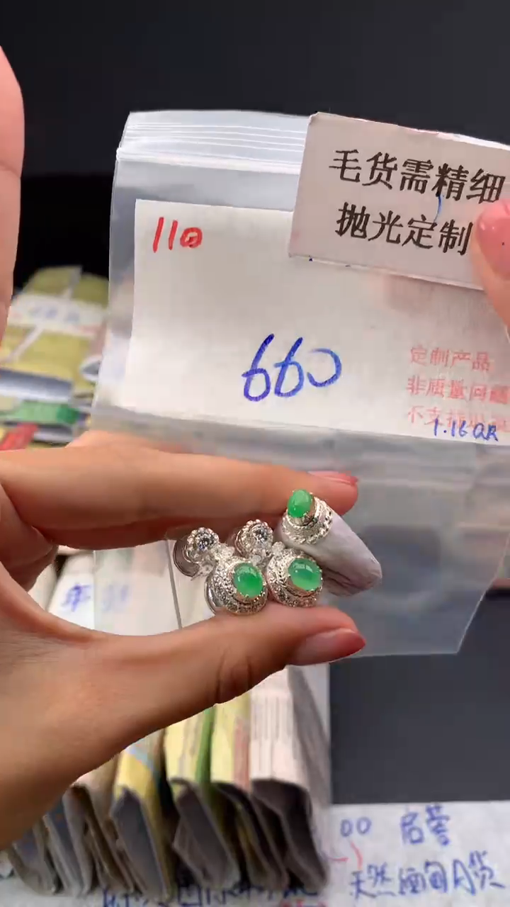 【闪购商品】定制翡翠未镶嵌毛货需精细抛光多样戒面+660元110