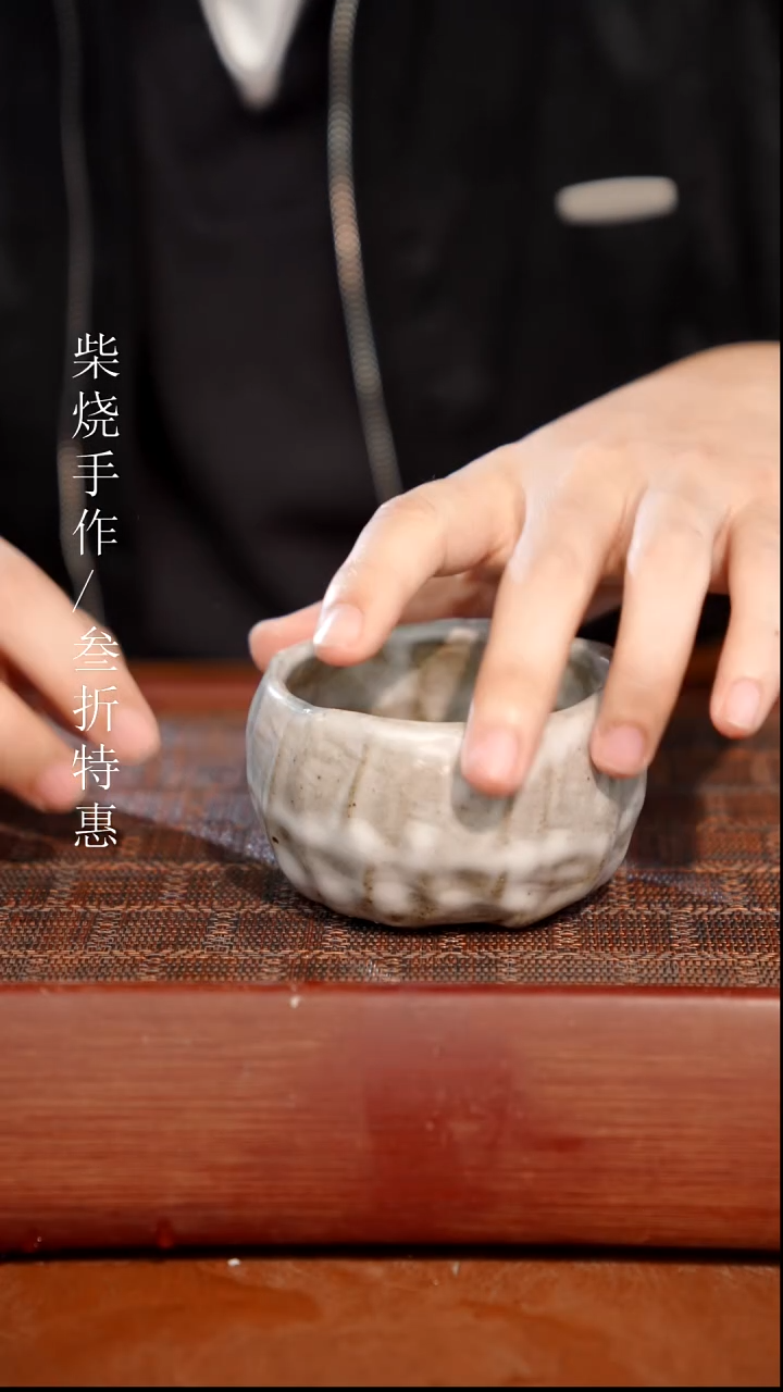 陶瓷奢瓷/瑞寅柴烧茶器（杯子）643