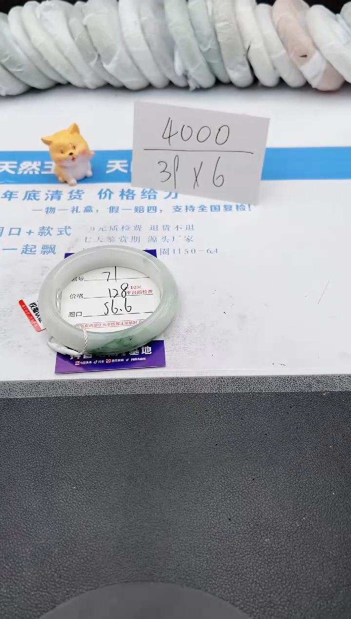 【闪购商品】石英质玉手镯未镶嵌j71-PA56.6