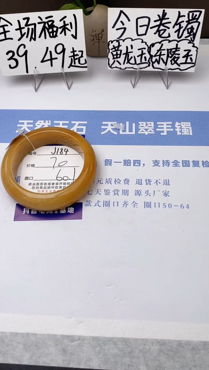 石英质玉手镯未镶嵌j184-HB多样性发货60+