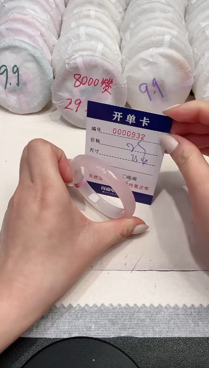 【闪购商品】玛瑙/玉髓手镯未镶嵌932