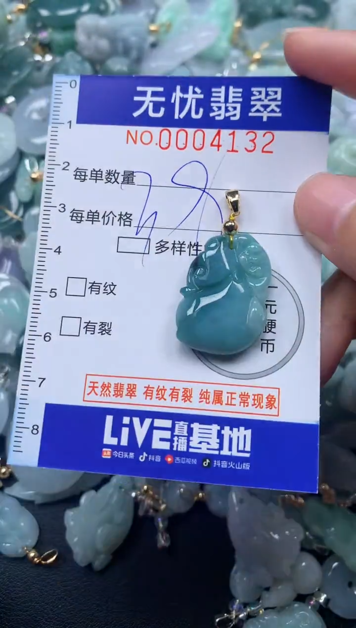 颈饰未镶嵌翡翠4132