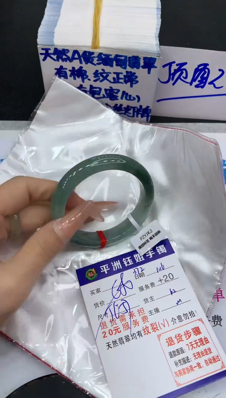 【闪购商品】翡翠手镯未镶嵌111111111