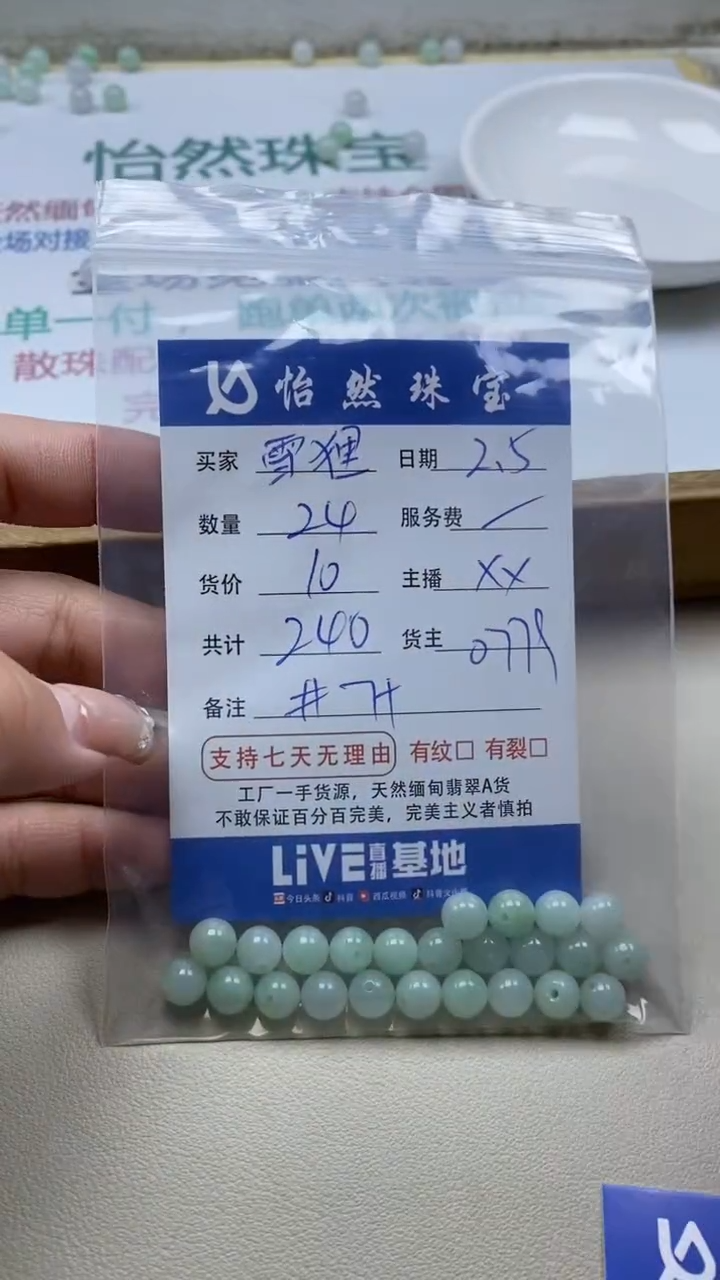 【闪购商品】翡翠手链未镶嵌雪狸卡7+（24/10）