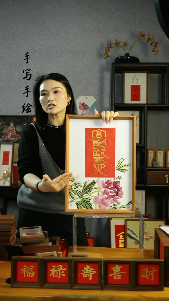 【闪购商品】书法【富贵满堂】篆隶大牡丹45*32