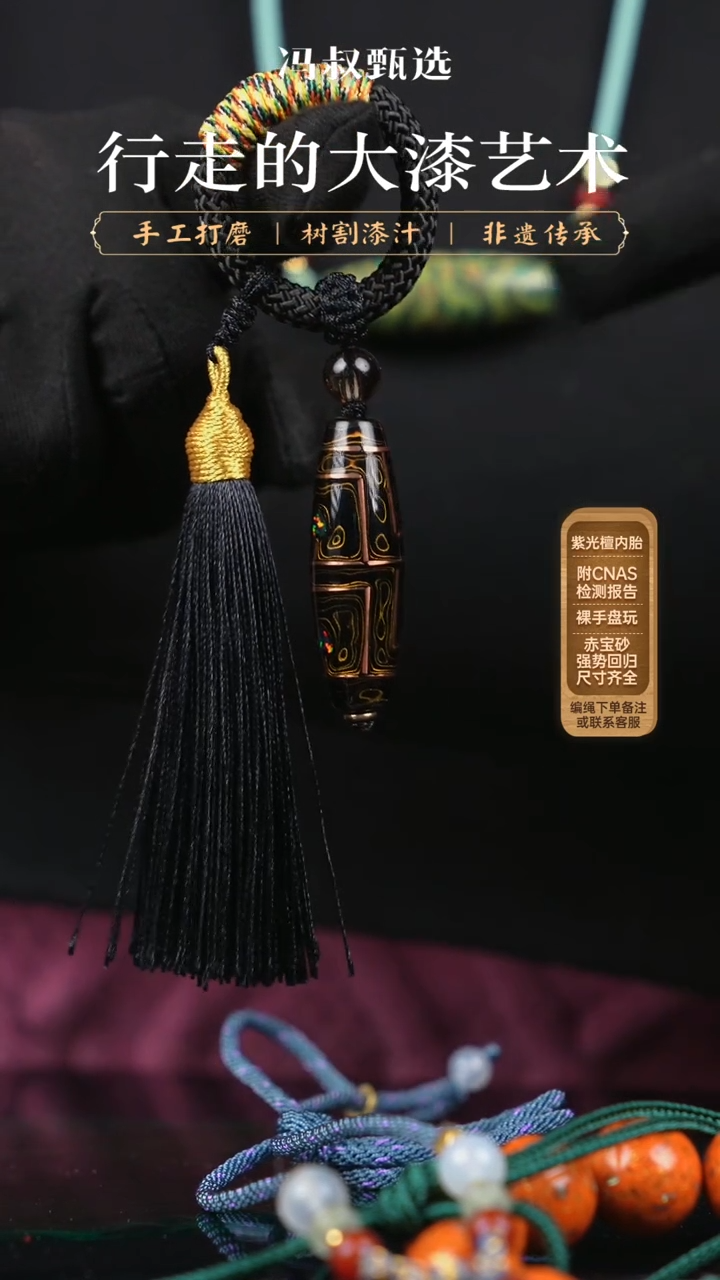 【闪购商品】【七巷大漆】筒珠       