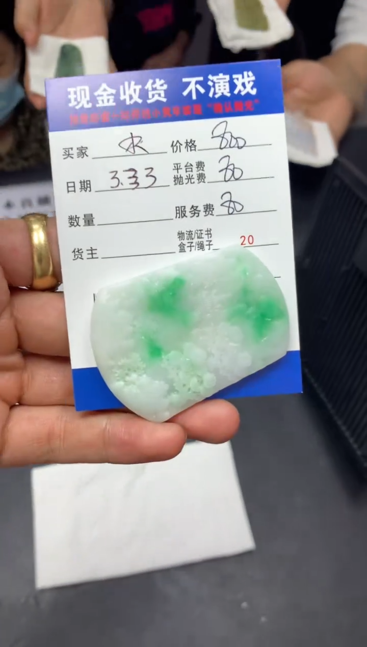 【闪购商品】定制翡翠未镶嵌SYD93309