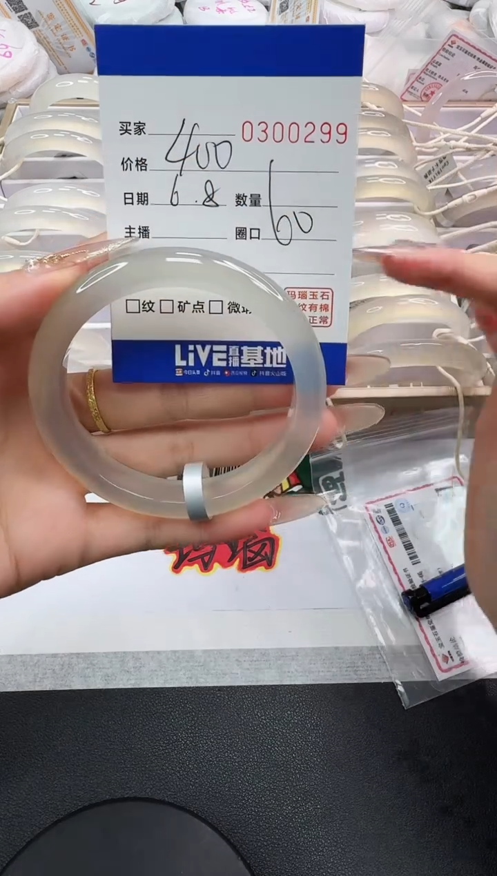 玛瑙/玉髓手镯未镶嵌0299