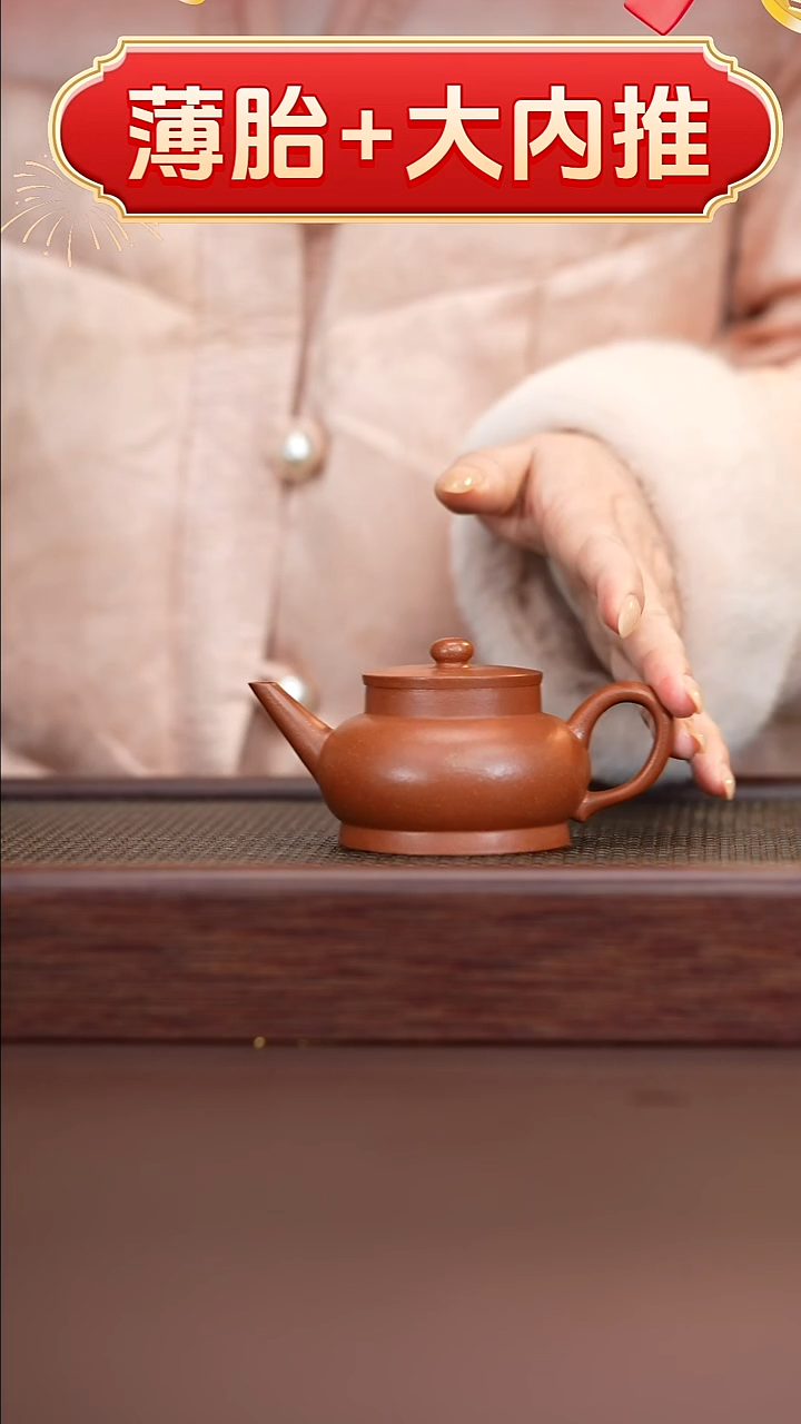 茶杯紫砂圣手红降坡