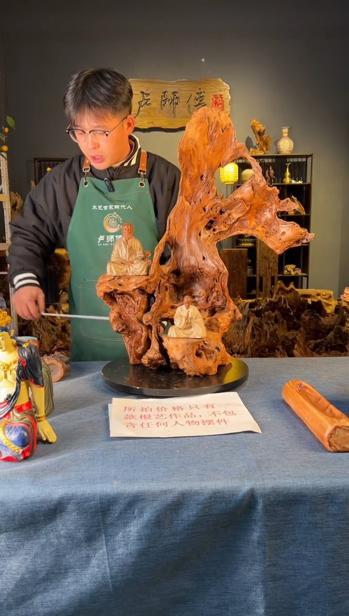 木卢师傅根艺作品（不包含人物摆件）