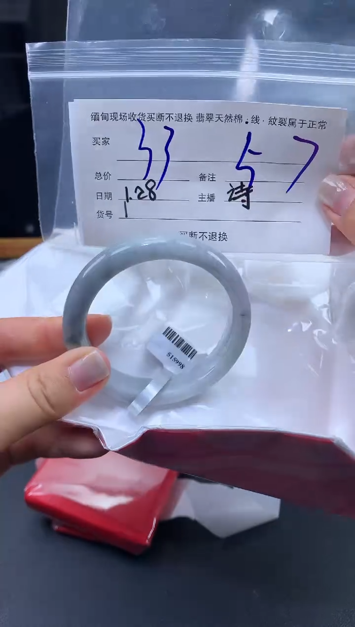 【闪购商品】定制翡翠未镶嵌毛货手镯需精细抛光/57