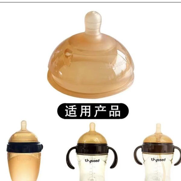 Kmidy72大口径适配世喜广口径72口径硅胶奶嘴水嘴鸭嘴