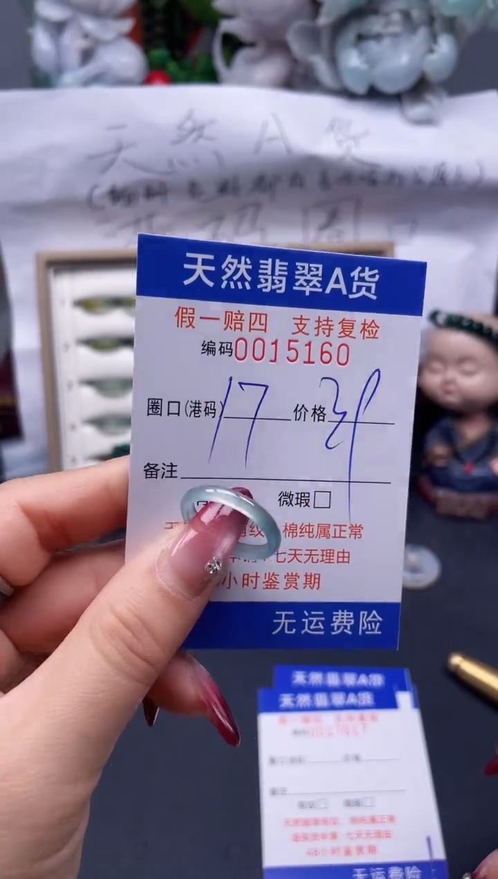 【闪购商品】翡翠戒指未镶嵌17*15160--