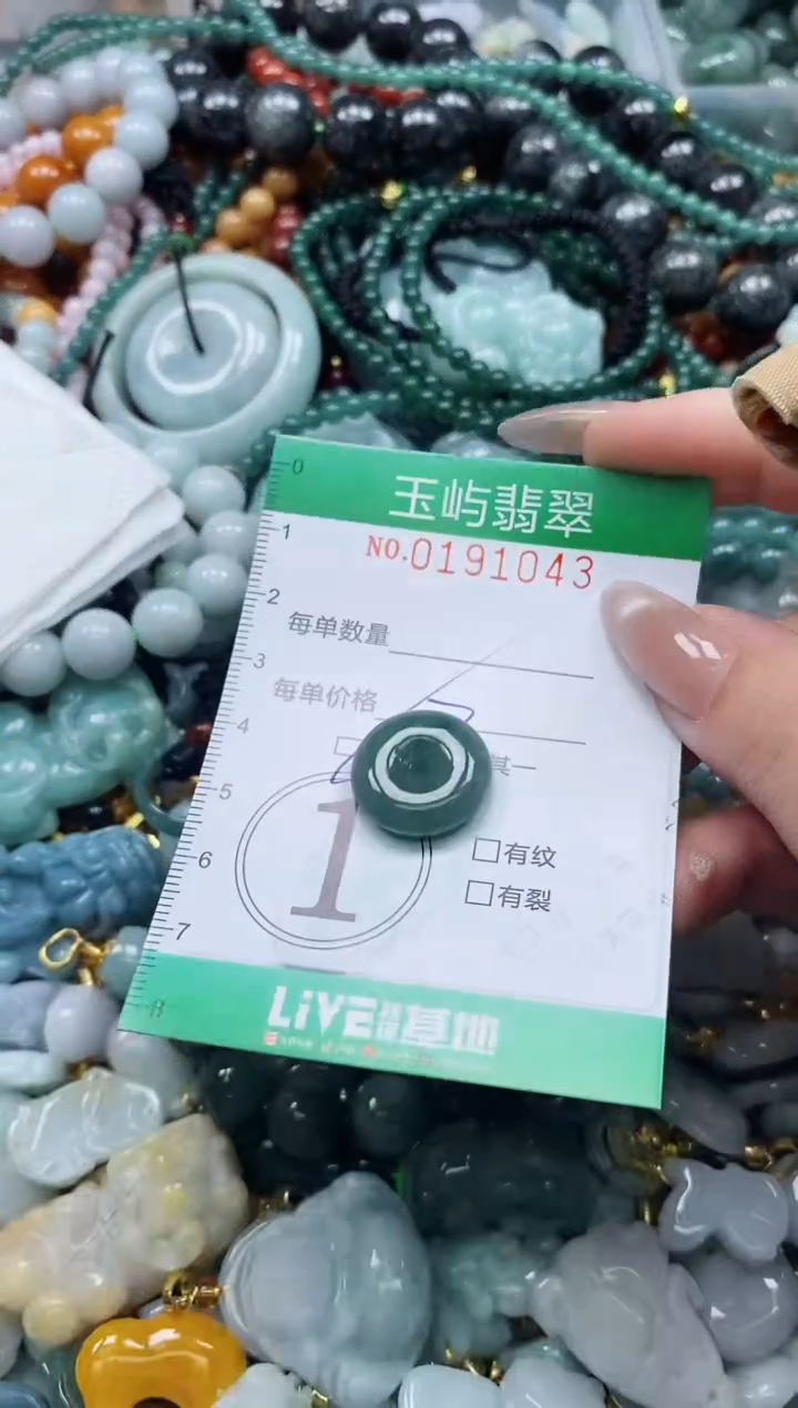 翡翠未镶嵌颈饰闪购0191043多样性发其一