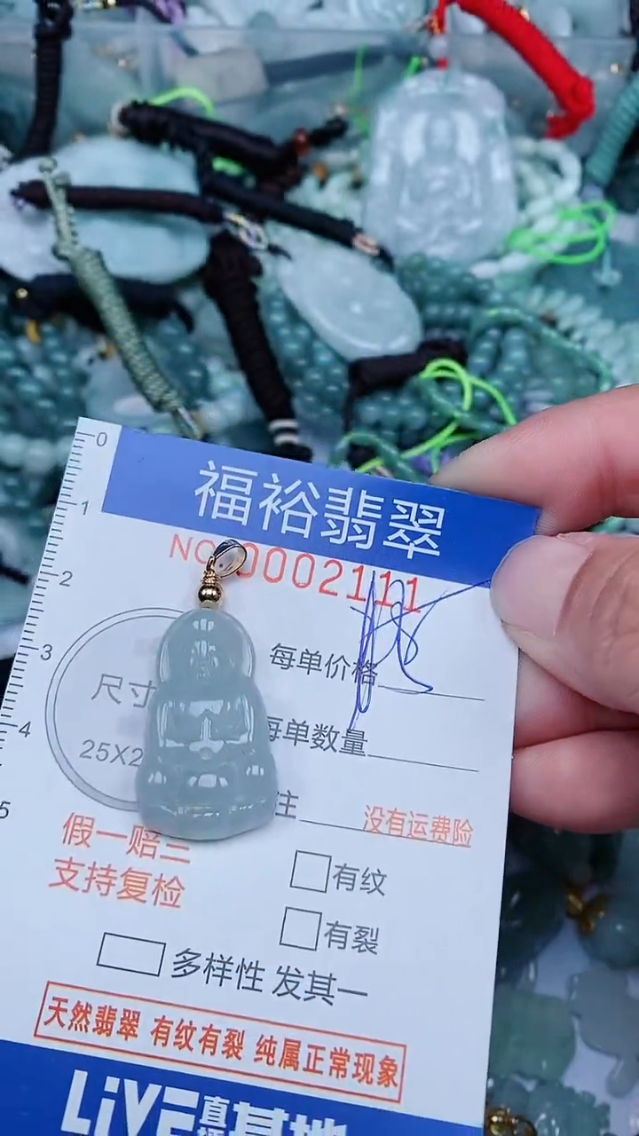 【闪购商品】翡翠颈饰未镶嵌...0002111