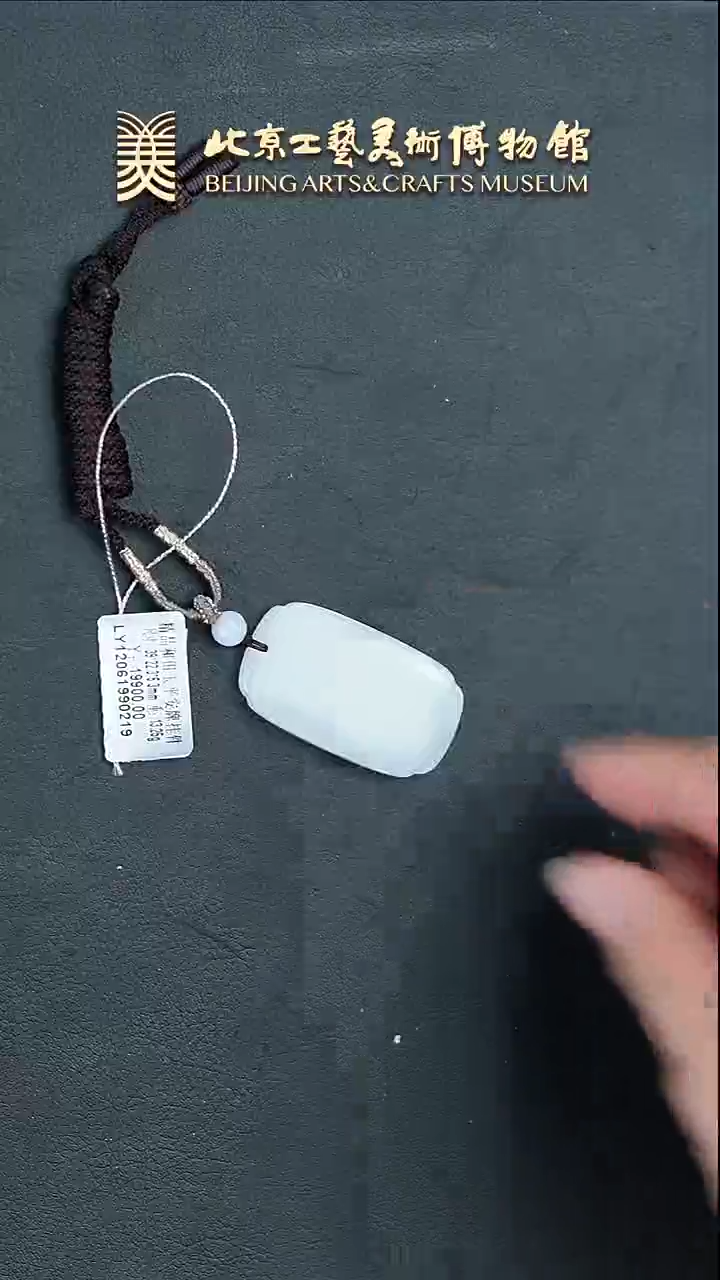 【闪购商品】和田玉平安牌未镶嵌B0222GMD383和田玉平安牌