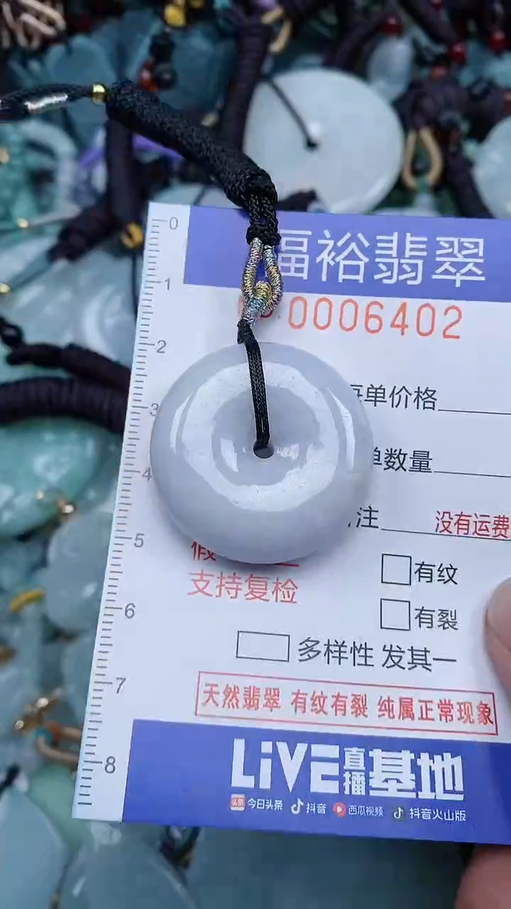 颈饰未镶嵌翡翠...0006402