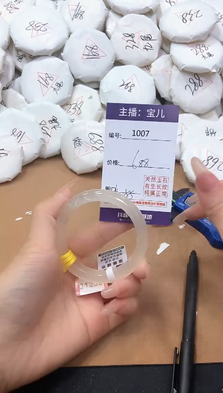 【闪购商品】玛瑙/玉髓手镯未镶嵌1007