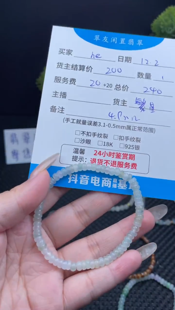 未镶嵌手链翡翠h****i手串