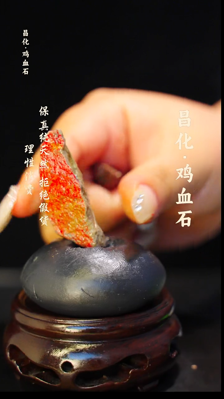 昌化石印石正宗昌化鸡血石印章石料原石微暇介意勿拍HJ