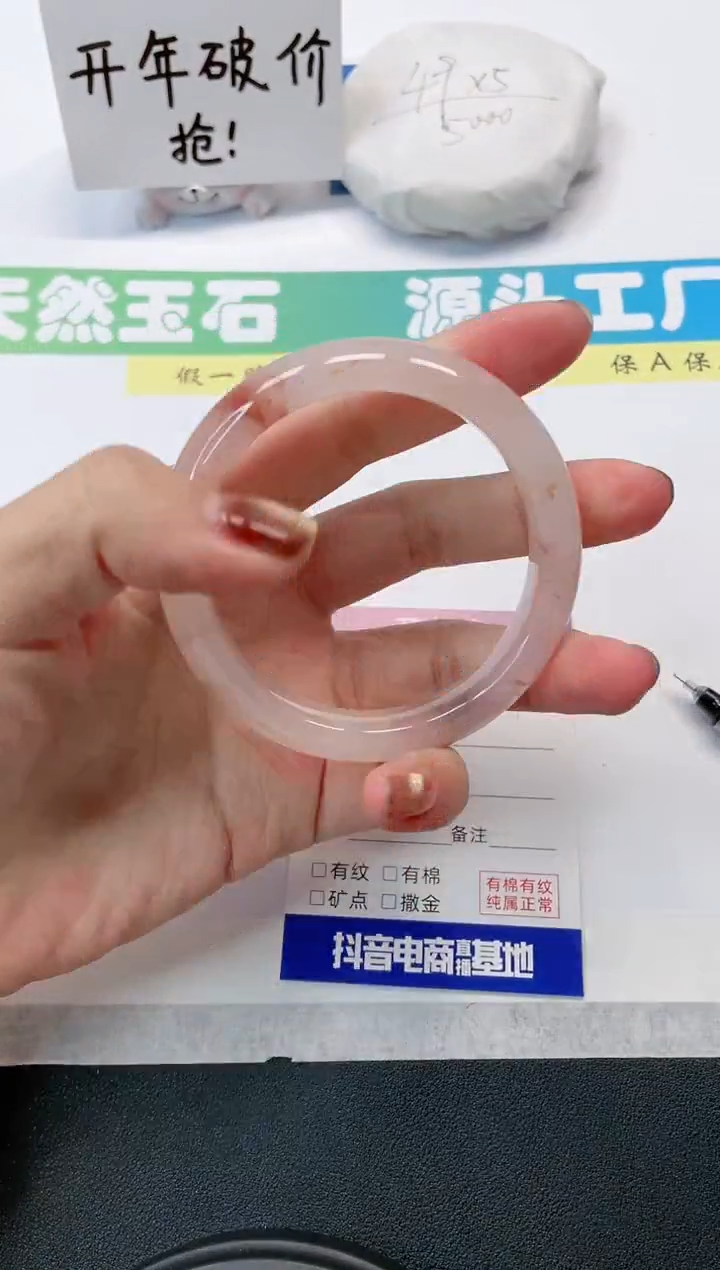 【闪购商品】石英质玉手镯未镶嵌64-56