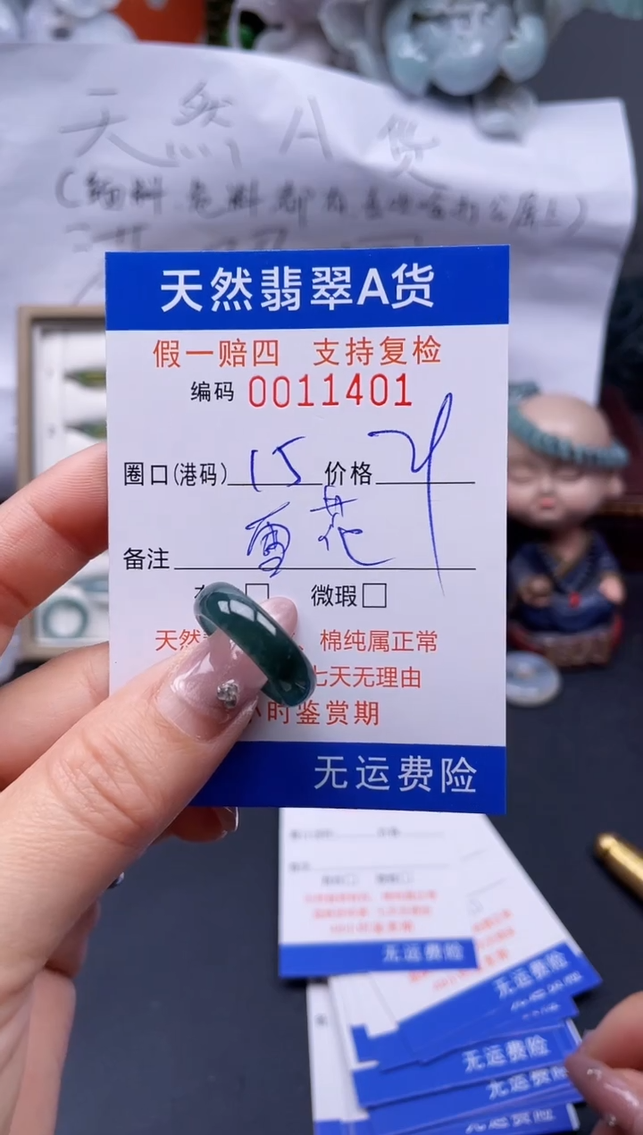 【闪购商品】翡翠戒指未镶嵌15*11401..