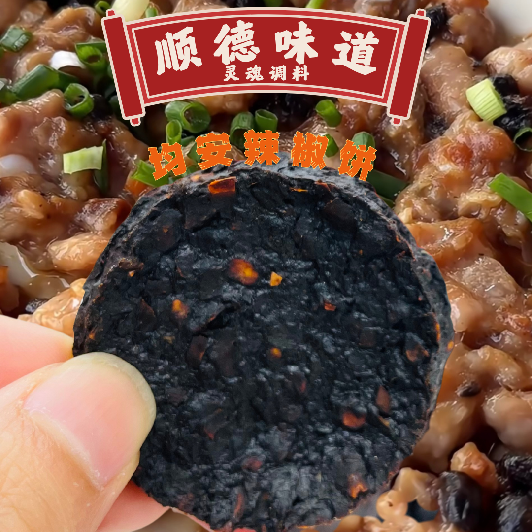 顺德辣椒饼均安特产传统风味175克 蒸排骨蒸鱼调味料