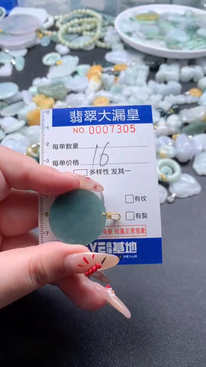 【闪购商品】翡翠吊坠(不含链)未镶嵌7305