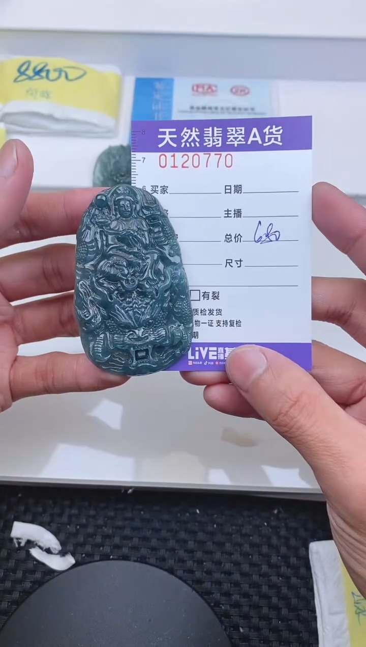 【闪购商品】翡翠颈饰未镶嵌0770.....